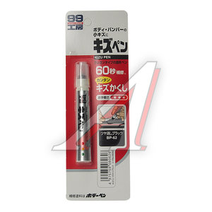 Изображение 1, 08062 Карандаш-эмаль черный матовый 20г Kizu Pen SOFT99