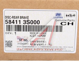 Изображение 5, 58411-3S000 Диск тормозной HYUNDAI Sonata (14-) (R14) задний (1шт.) OE