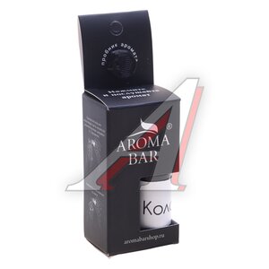Изображение 3, 4678597771519 (82oilset) Ароматизатор масляный (кола) 10мл в крафтовой коробке AROMA BAR