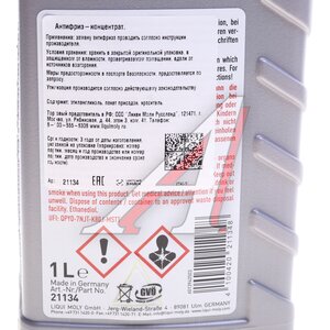 Изображение 4, 21134 Антифриз красный концентрат 1л KFS G12++ LIQUI MOLY