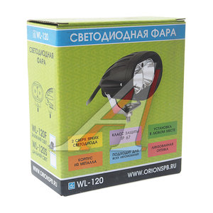 Изображение 3, WL-120F Фара рабочего света 97х63х65мм 20W (ближний свет) овальная ВЫМПЕЛ