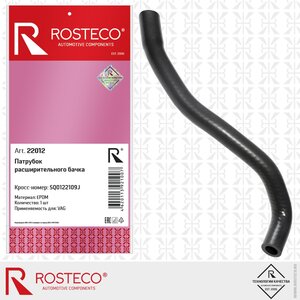 Изображение 1, 22012 Шланг AUDI A3 (15-) системы охлаждения ROSTECO