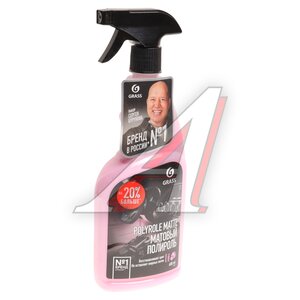 Изображение 1, 110428 Полироль пластика матовая 600мл Bubble триггер Polyrole Matte GRASS