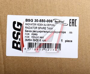 Изображение 5, BSG30550006 Бачок расширительный FORD Focus (05-) BSG
