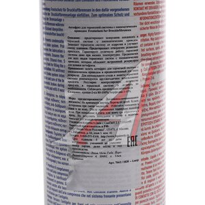 Изображение 4, 1828 Антифриз для пневмотормозов 1л LIQUI MOLY