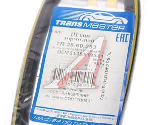 Изображение 2, TR35.60.253 Шланг тормозной ГАЗ-3307 передний TRANSMASTER