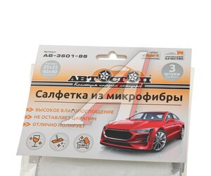 Изображение 2, AB-3601-86 Салфетка микрофибра для стекол 35х35см 250г/м,  40х40см 350г/м,  40х40см 250г/м АВТОСТОП