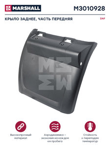 Изображение 1, M3010928 Крыло DAF XF105 заднее передняя часть левое MARSHALL