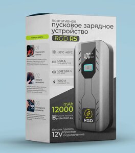 Изображение 3, R5 Устройство пусковое 11.8-14.7V 1000A 12000мА/ч (power bank) RGD
