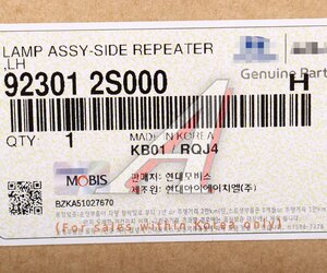 Изображение 4, 92301-2S000 Указатель поворота HYUNDAI ix35 (10-) левый (на крыло) OE