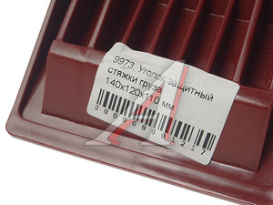 Изображение 4, 9973 Уголок защитный стяжки груза 140х120х110мм ПТ