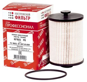 Изображение 2, KF1925 PR Фильтр топливный ГАЗ-3302 (дв.CUMMINS J284) Профессионал КОСТРОМСКОЙ ФИЛЬТР
