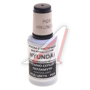 Изображение 1, PG9 Краска с кистью 20мл HYUNDAI KIA PG9 PODKRASKA