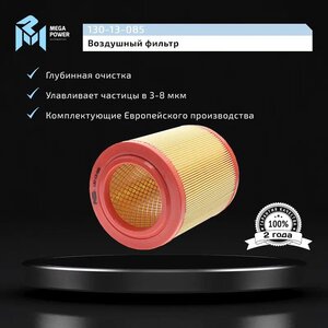 Изображение 5, 130-13-085 Фильтр воздушный HONDA CR-V (02-06) MEGAPOWER