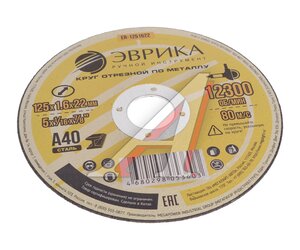 Изображение 1, ER-1251622 Круг отрезной по металлу 125х1.6х22.2мм А40 ЭВРИКА