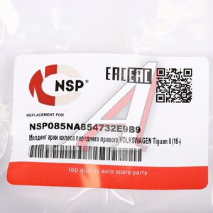 Изображение 3, NSP085NA854732E9B9 Молдинг VW Tiguan 2 (16-) арки колеса переднего правого NSP
