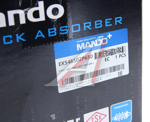 Изображение 6, EX546502P650 Амортизатор KIA Sorento (09-) передний левый газовый (H.P.D.) MANDO
