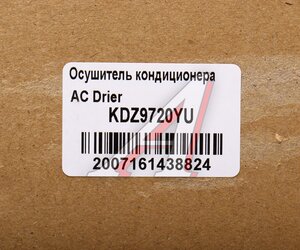 Изображение 4, KDZ9720YU Осушитель кондиционера AUDI A4 (94-01) KRAUF