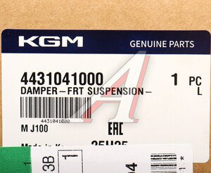 Изображение 5, 4431041000 Амортизатор SSANGYONG Torres (22-) передний левый OE