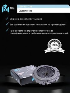 Изображение 10, 160-13-016 Корзина сцепления ЯМЗ-238 лепестковая (до 260 л.с.) MEGAPOWER