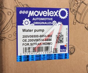 Изображение 7, 200V065006694-MX Насос водяной SITRAK HOWO дв.MC11 MOVELEX