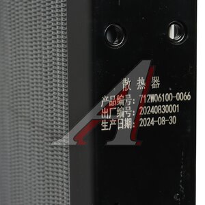 Изображение 6, 712W061000066-MX Радиатор SITRAK HOWO дв.MC13 охлаждения двигателя MOVELEX