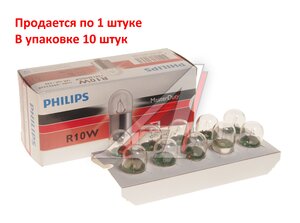 Изображение 3, 13814MDCP Лампа 24V R10W BA15s Master Duty PHILIPS
