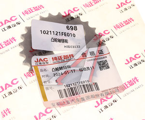 Изображение 3, 1021121FE010 Звездочка JAC N56 вала распределительного OE