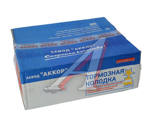 Изображение 3, 168982419130 Колодки тормозные ISUZU NQR 90 барабанные задние (4шт.) АККОР