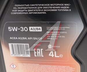 Изображение 3, L1D00407 Масло моторное CARVILLE RACING FS200 SN/CF/A3/B4 5W30 синт.4л