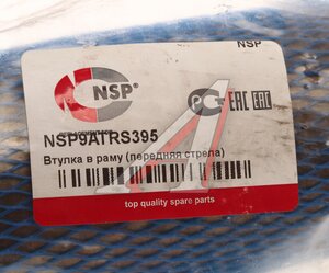Изображение 3, NSP9ATRS395 Втулка VOLVO стрелы передней (в раму) NSP