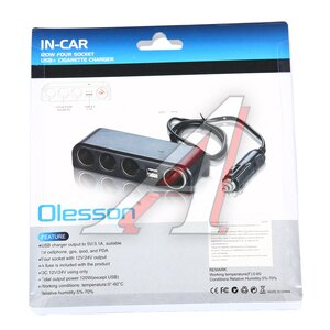 Изображение 4, NO.1525 Разветвитель прикуривателя 4-х гнездовой 12-24V 2USB OLESSON