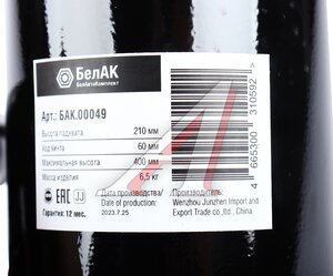 Изображение 4, БАК.00049 Домкрат бутылочный 20т 210-400мм БЕЛАК
