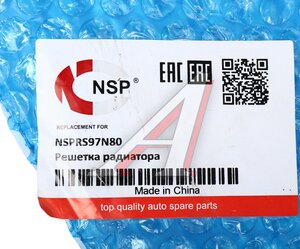 Изображение 4, NSPRS97N80 Решетка радиатора CHERY Tiggo 7 Pro (20-) NSP