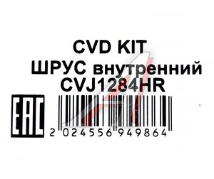 Изображение 3, CVJ1284HR ШРУС наружный MITSUBISHI L200 (05-) KRAUF