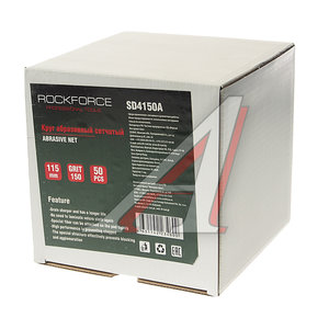 Изображение 2, RF-SD4150A Круг сетчатый 115мм абразивный (Grit 150) 50шт. ROCKFORCE