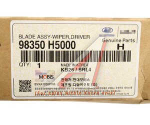 Изображение 6, 98350-H5000 Щетка стеклоочистителя KIA Rio (17-) левая OE