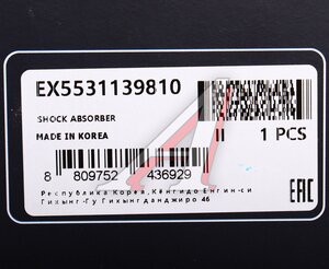 Изображение 4, EX5531139810 Амортизатор HYUNDAI Grandeur (99-) задний левый/правый газовый MANDO