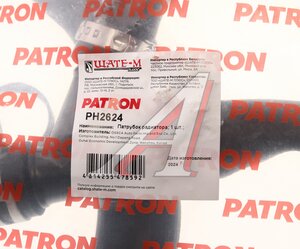 Изображение 3, PH2624 Патрубок FORD Transit (06-) радиатора PATRON