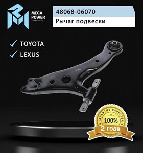 Изображение 7, 290-18-027 Рычаг подвески TOYOTA Camry (01-14) передней нижний правый MEGAPOWER