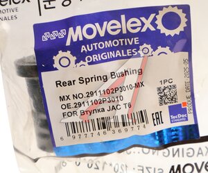 Изображение 3, 2911102P3010-MX Втулка JAC T6 рессоры задней нижняя MOVELEX
