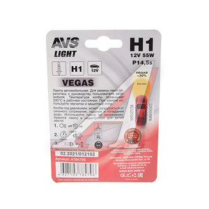 Изображение 2, A78479S Лампа 12V H1 55W P14.5s блистер (1шт.) AVS