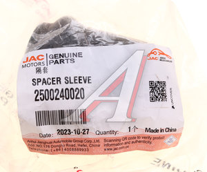 Изображение 3, 2500240020 Втулка JAC Sunray SOLLERS Atlant подшипника хвостовика заднего моста OE
