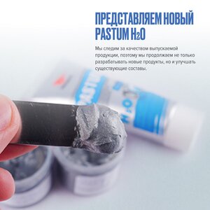 Изображение 2, 8101 Паста уплотнительная Pastum H2O 25г ВМП-АВТО