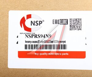Изображение 6, NSPRS94N9 Вентилятор RENAULT Duster (15-) охлаждения двигателя (с кожухом) NSP