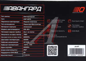 Изображение 5, A-H7 Лампа светодиодная 12/24V H7 PX26d 5500K (2шт.) OPTIMA