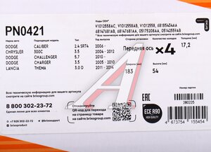 Изображение 5, PN0421 Колодки тормозные CHRYSLER 300C (04-) передние (4шт.) NIBK