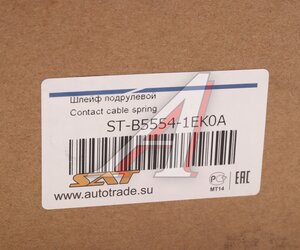 Изображение 4, STB55541EK0A Кольцо NISSAN Teana (08-13) колеса рулевого контактное SAT