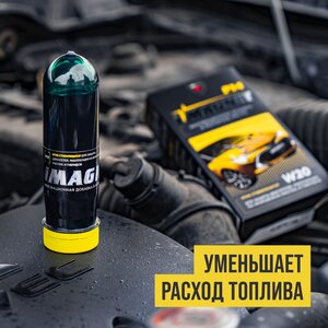 Изображение 4, 8302 Присадка в масло для двигателя стабилизирующая Imagnet P14 85мл ВМП-АВТО