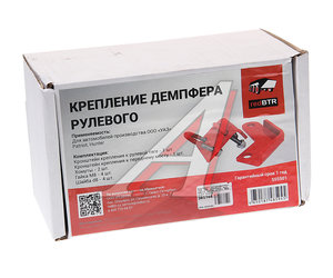 Изображение 3, 555501 Комплект установочный УАЗ для демпфера рулевого (шток-шток) REDBTR